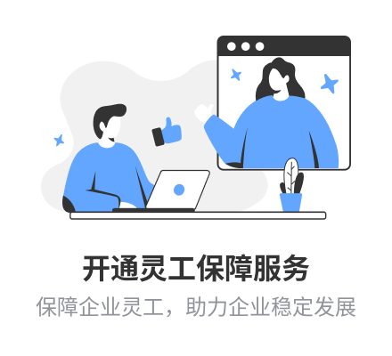 人力资源